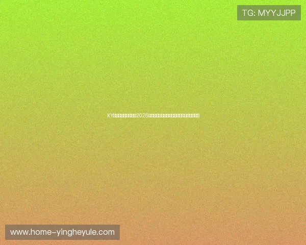 KY娱乐官网:深度报道2026世界杯热门球队战术分析与明星球员表现亮点 KY娱乐官网:深度报道2026世界杯热门球队战术分析与明星球员表现亮点